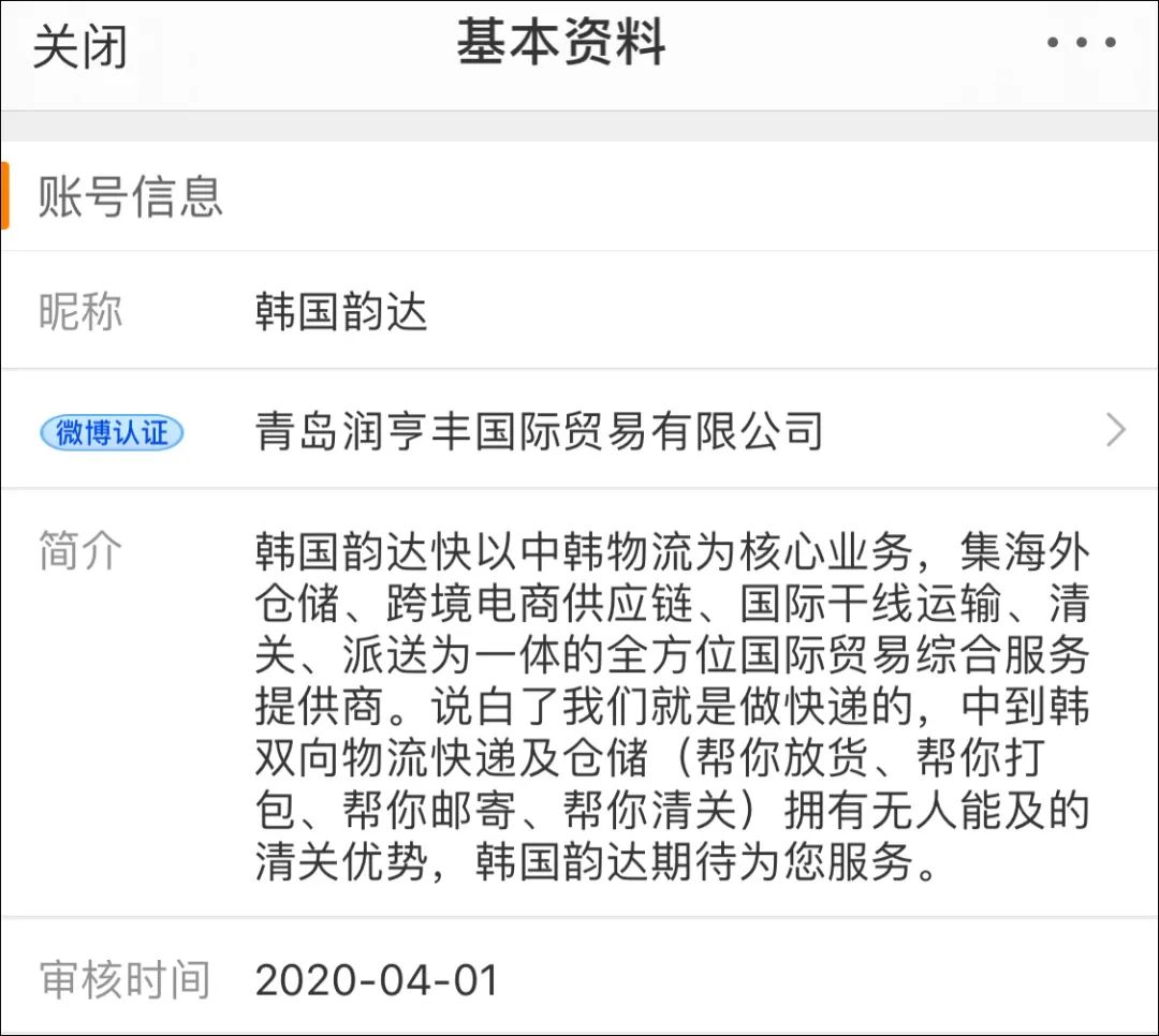 韩国韵达表示不寄bts的包裹的原因,韩国韵达表示不寄bts的包裹
