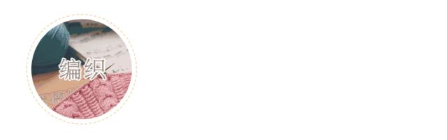 编织人生手工编织教程从上向下织,编织人生论坛宝宝优秀作品