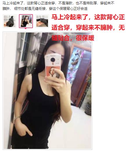 一件顶三件!这件日本背心自发热超保暖,还显瘦