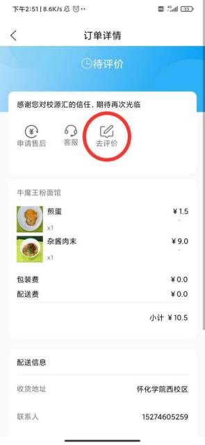 校园食堂外卖小程序,学校食堂外卖小程序