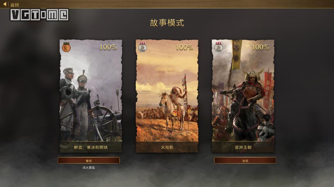 帝国时代3终极版没声音,帝国时代3:最终版好玩吗