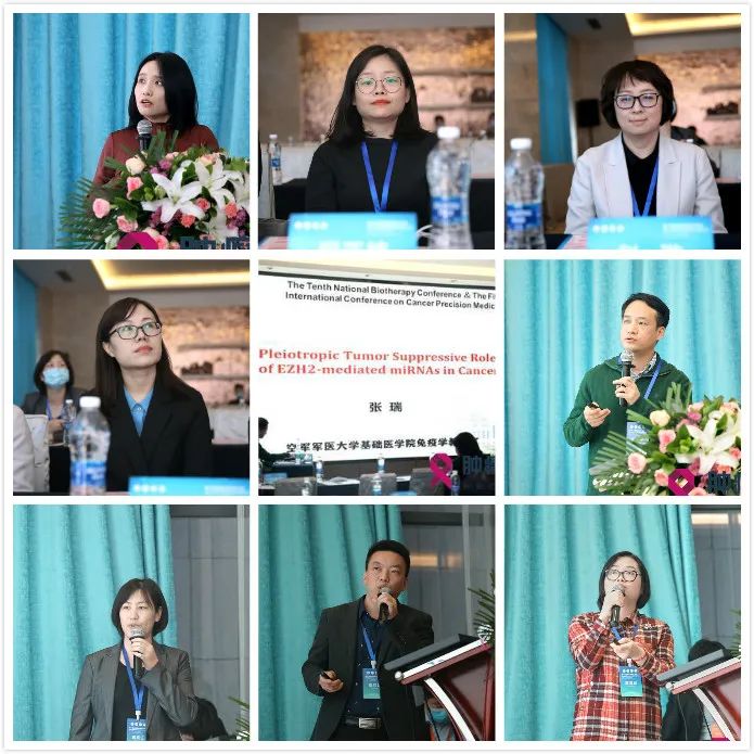 第十届生物医药国际论坛,第八届国际肿瘤精准医学高峰论坛