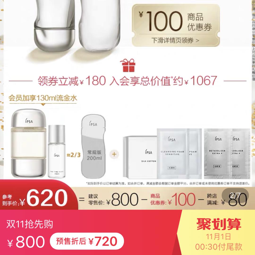 双十一美容养生一年一度,双十一美容排名