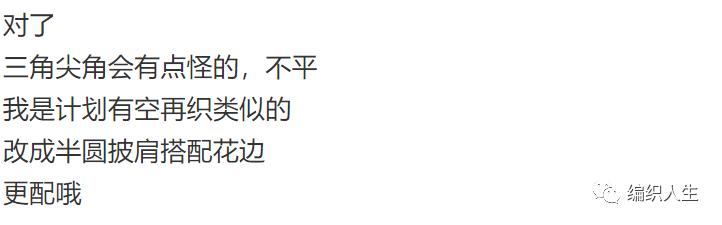 显瘦镂空马海毛毛衣开衫编织教程,马海毛落肩袖开衫编织教程