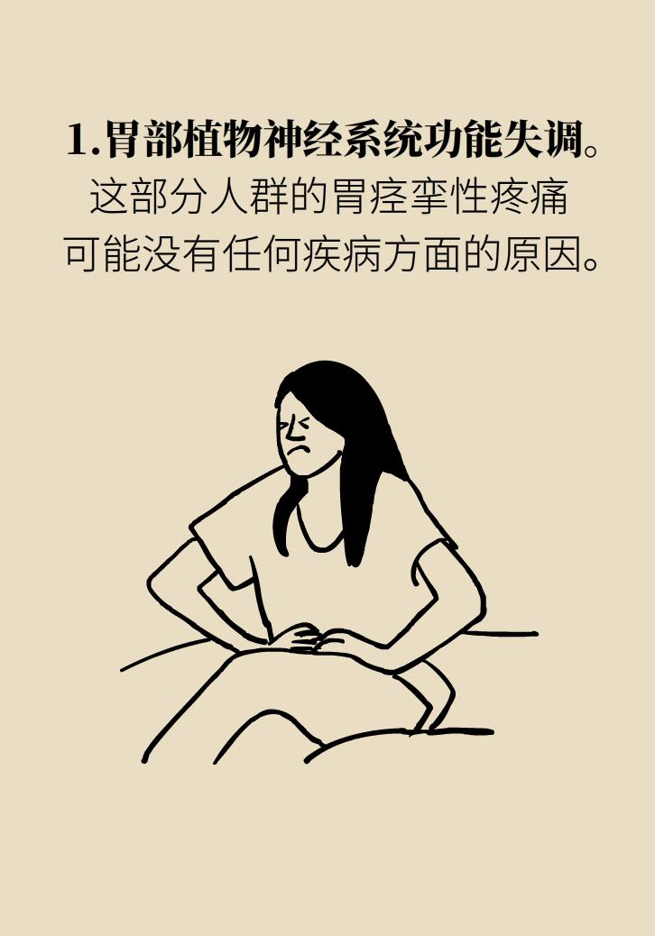 胃痉挛最有效的解决办法,胃痉挛有什么好方法缓解