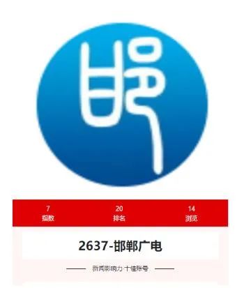 老铁们给国字号球队投票,老铁们给国字号的队伍投票