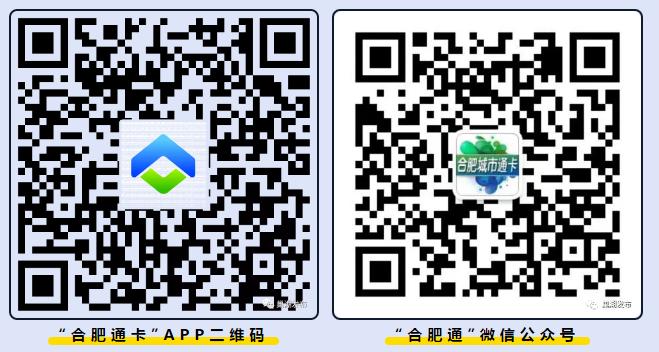 合肥通可以刷哪些城市,合肥通能不能刷芜湖的公交