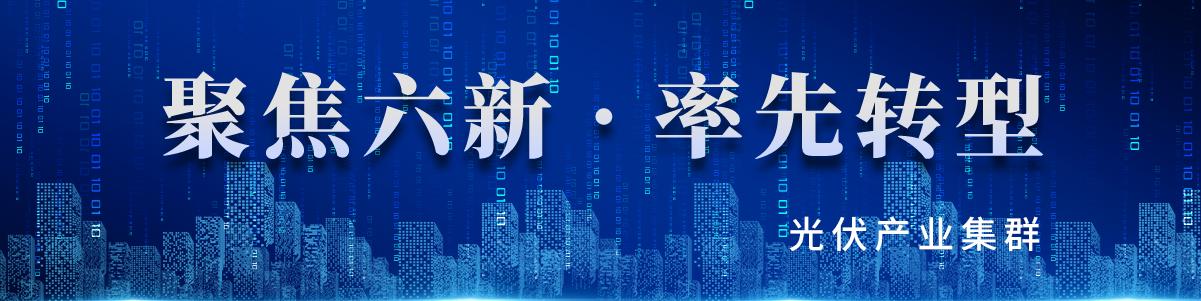 晋能控股聚焦六新突破,聚焦六新突破提供创新支撑