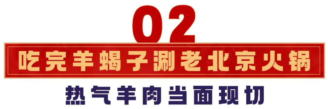 红盔甲羊蝎子火锅,红盔甲羊蝎子火锅天钥桥路