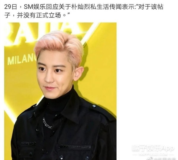 exo朴灿烈被造谣,exo朴灿烈被爆料