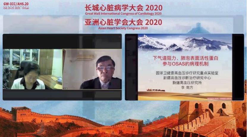 「GW-ICC报道」睡眠呼吸障碍与心血管病论坛:探机制,话治疗