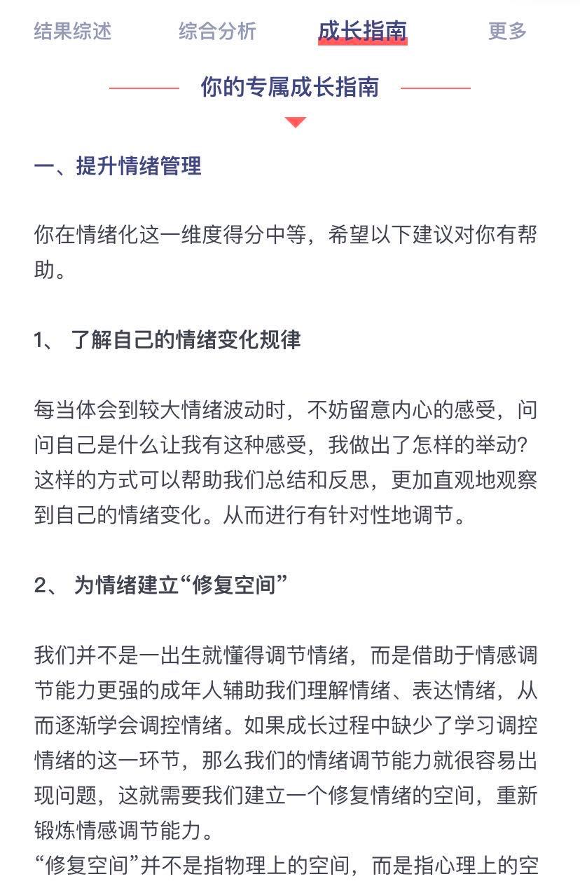 有彼得潘综合症怎么办,彼得潘综合症心理