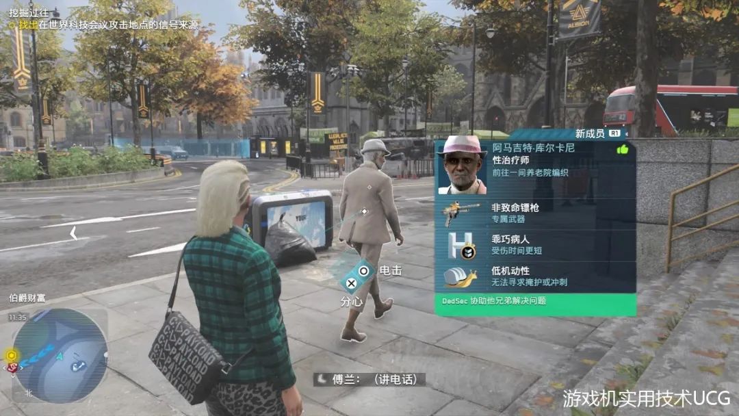 最好的看门犬,育碧看门狗军团细节