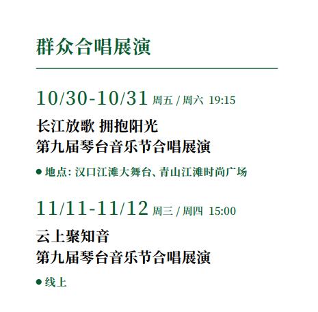 武汉第五届琴台音乐节,第十一届琴台音乐节武汉夜景