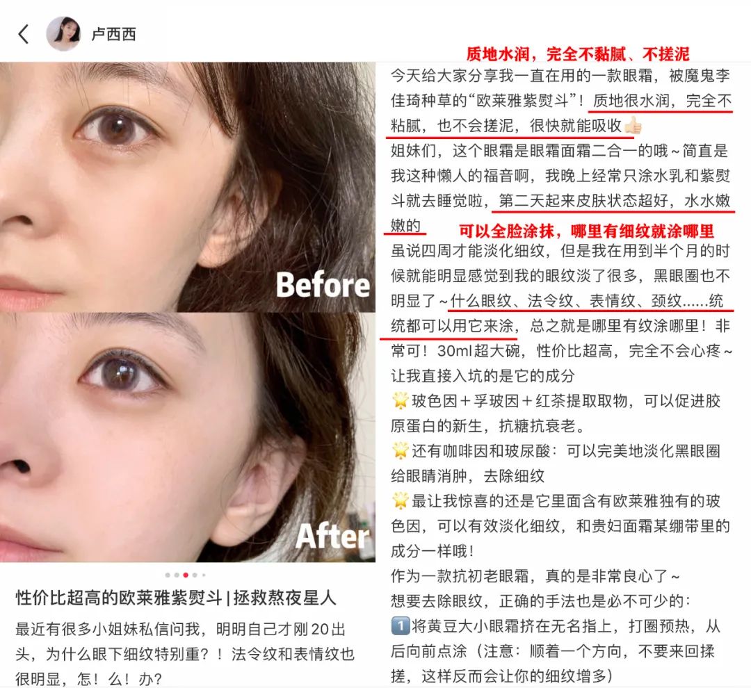 眼霜排行榜前十名欧莱雅紫熨斗,推荐眼霜欧莱雅紫熨斗