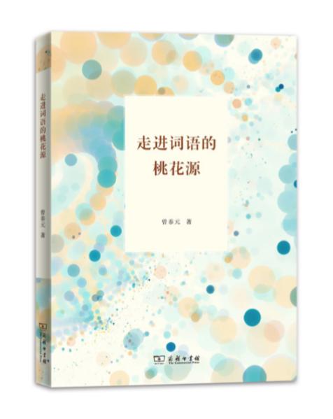 语言与文化精读1,语言与文学类的书籍