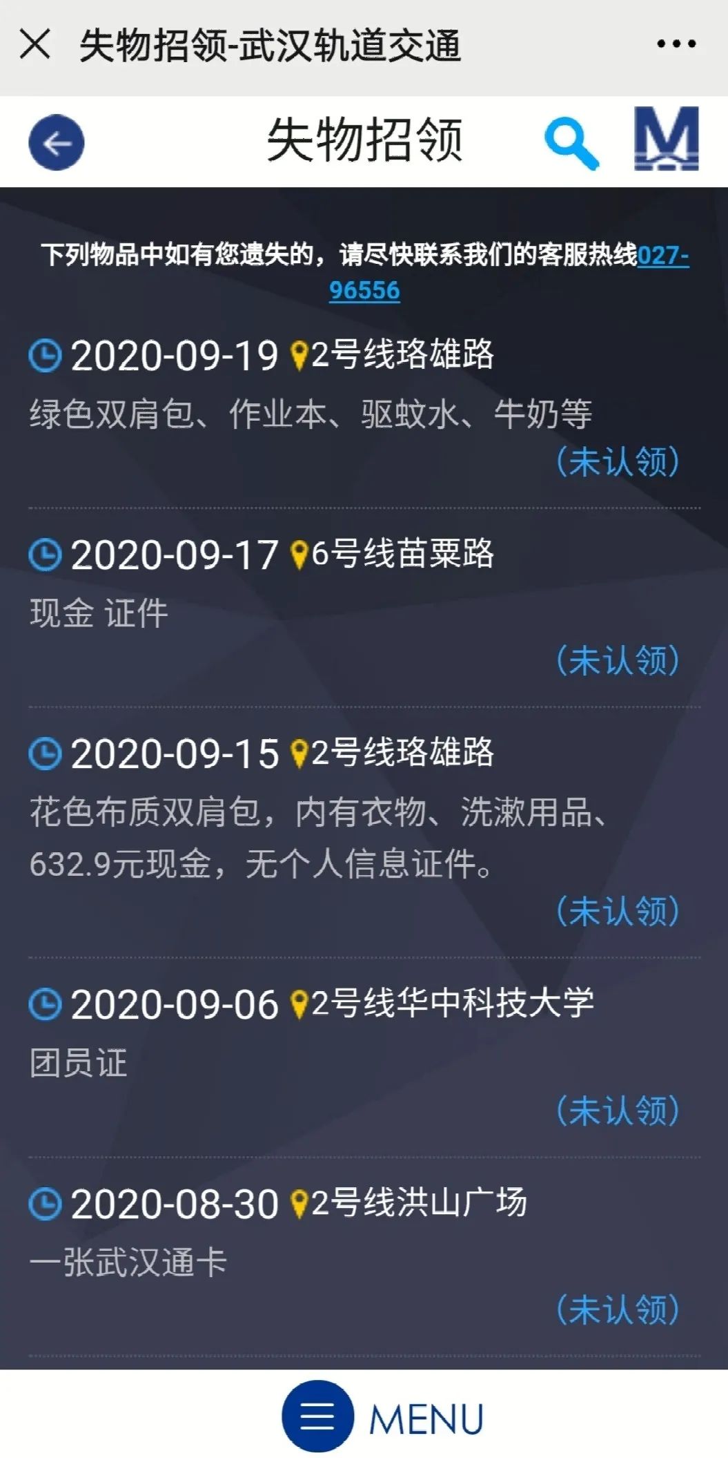 乐活地铁|为么斯我爱上了武汉地铁？