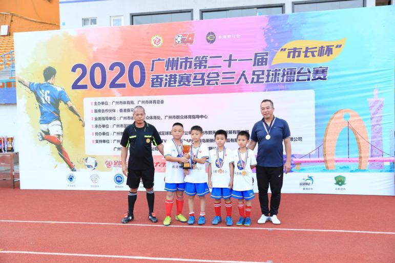 广州市市长杯7人制足球,市长杯增城站