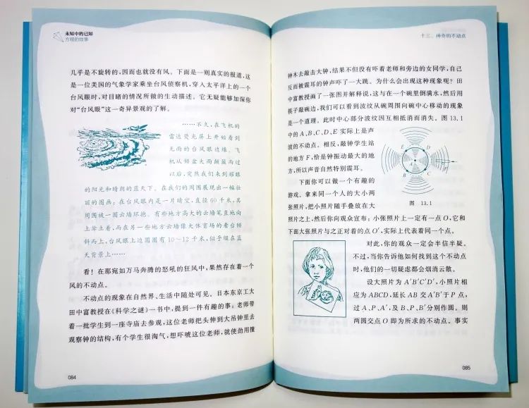 好书推荐|影响了几代人的数学科普书，引领无数中小学生真正入门数学