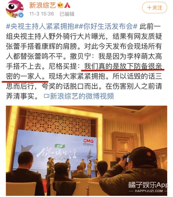 康辉和他老婆情话,康辉给老婆写情书