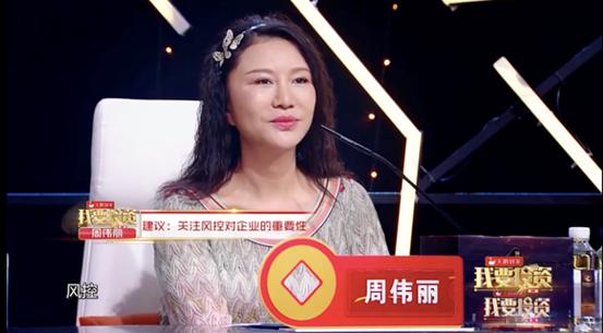 《我要投资》节目迄今最高星值项目诞生，导师韩宇泽终于发出唯一直通卡