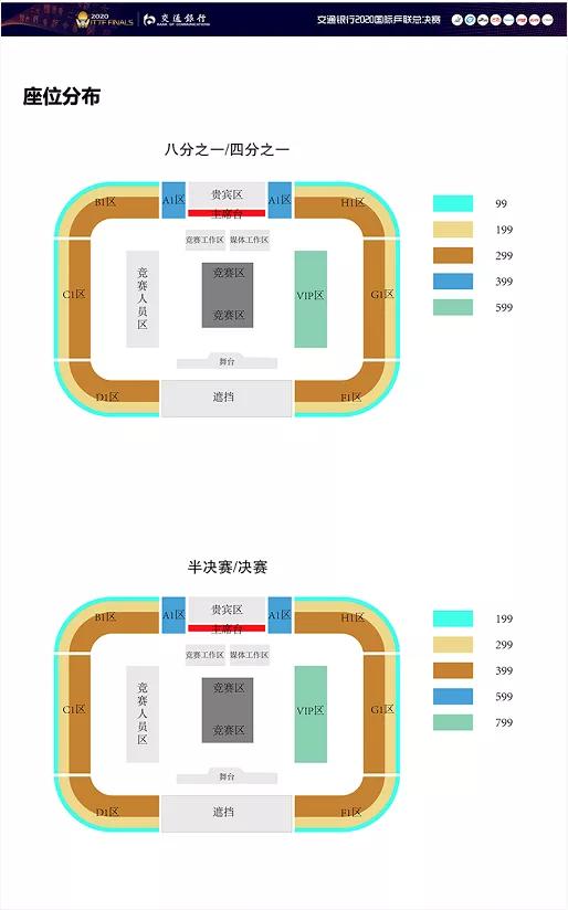 郑州总决赛门票多少钱,郑州要举办什么总决赛