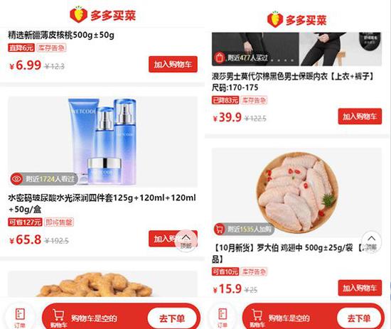 拼多多库存会影响流量吗,拼多多库存减少影响流量吗