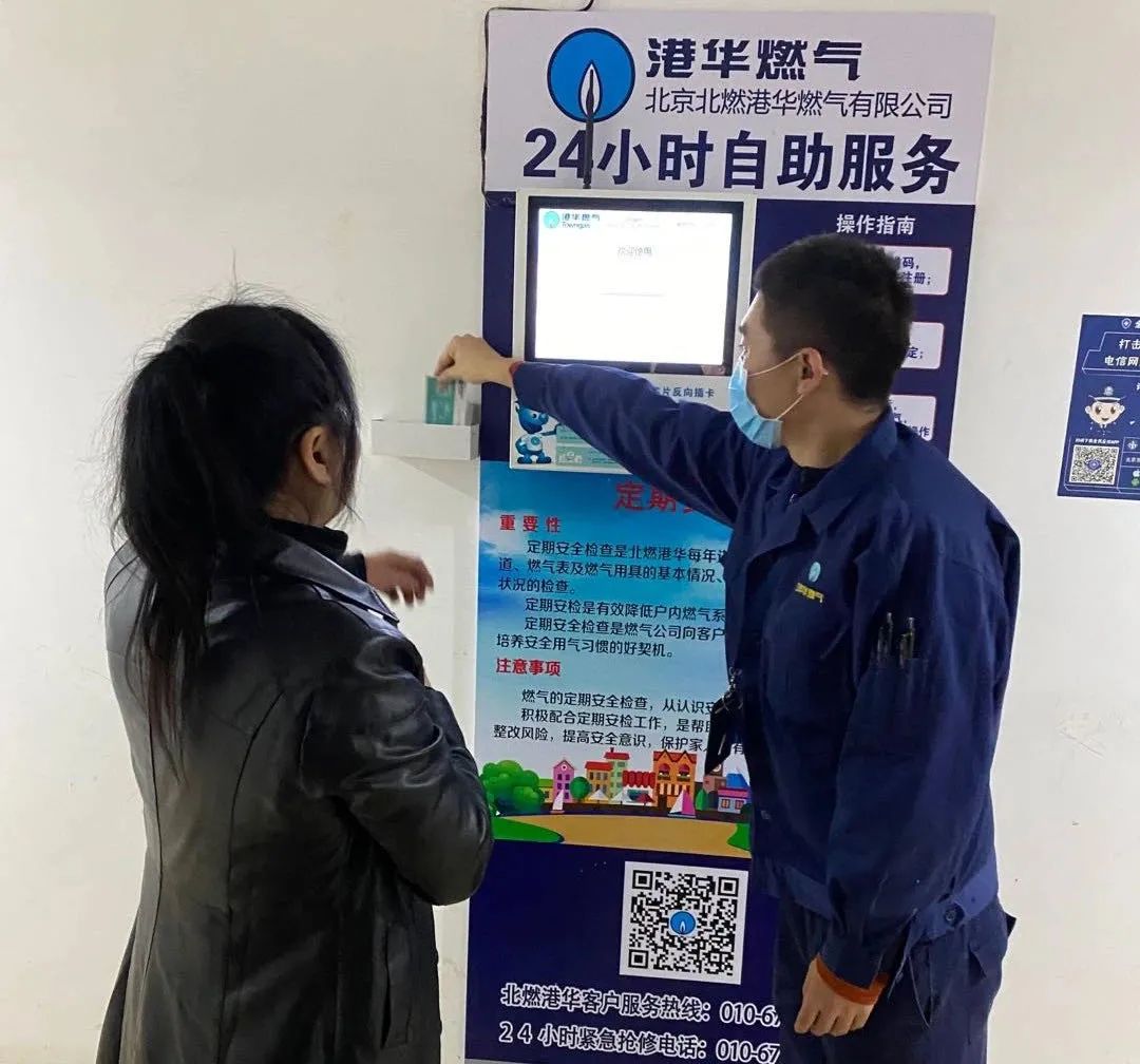 便捷！经开区再添一天然气圈存点