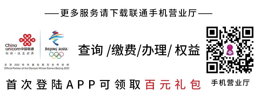联通用户还需要注意哪些问题,联通节前安全注意事项