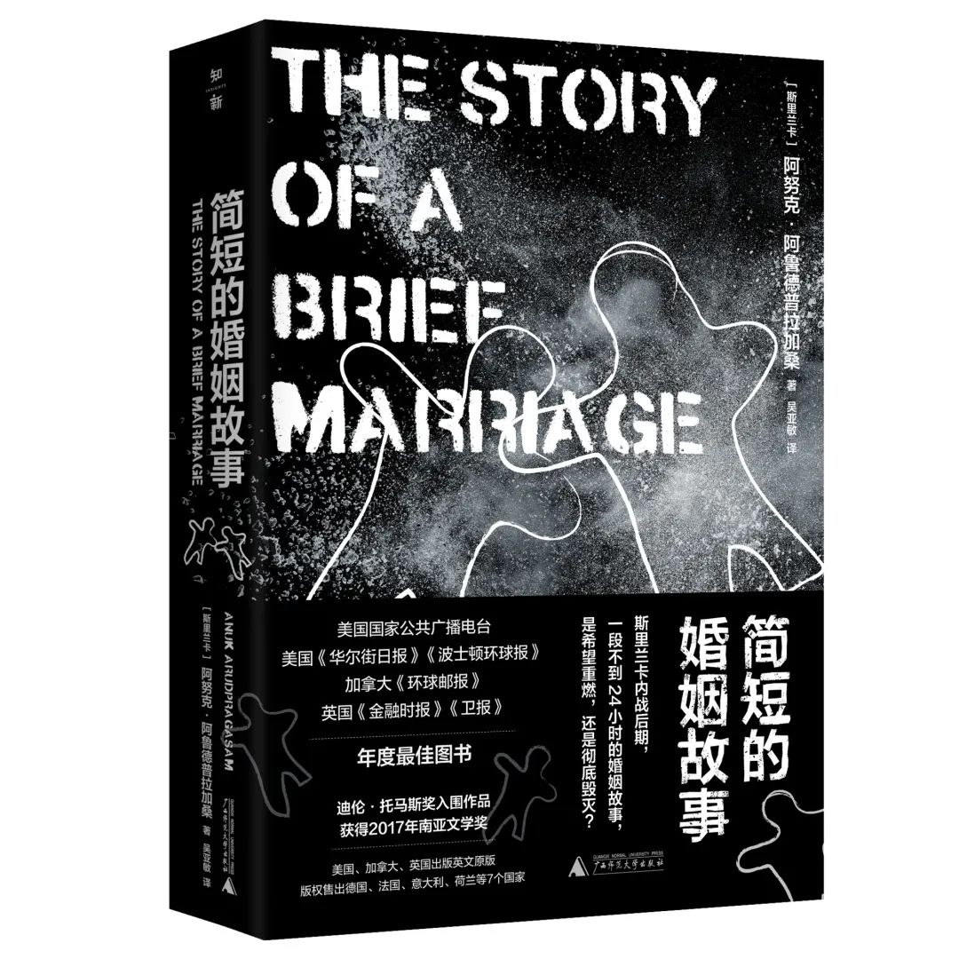 广西师大出版社的书,广西师大出版社2021好书