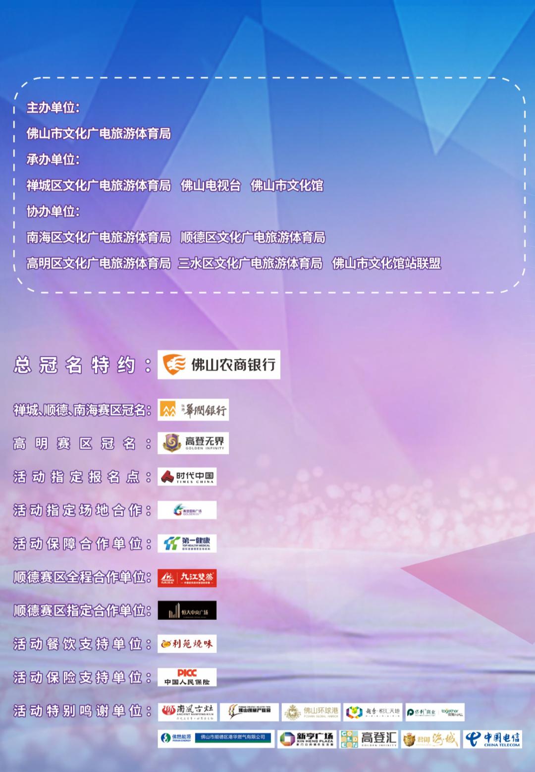 第十届广场舞大赛总决赛圆满成功,2018全国广场舞集中展演