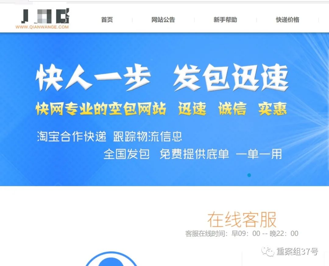 虚拟快递单号刷单,刷单快递单子会写明物品名称吗