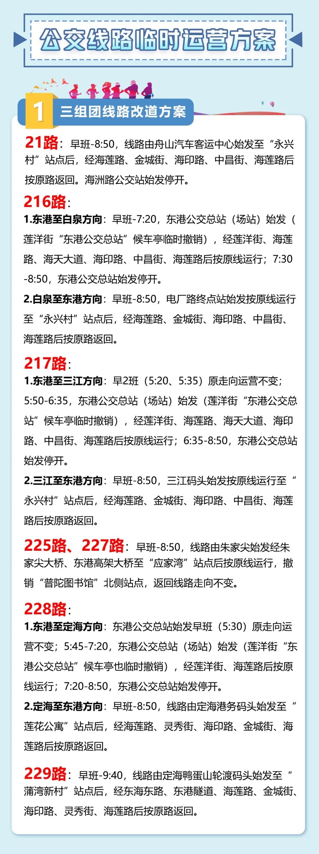 倒计时！这里有你需要的舟马赛事信息，赶紧收藏~