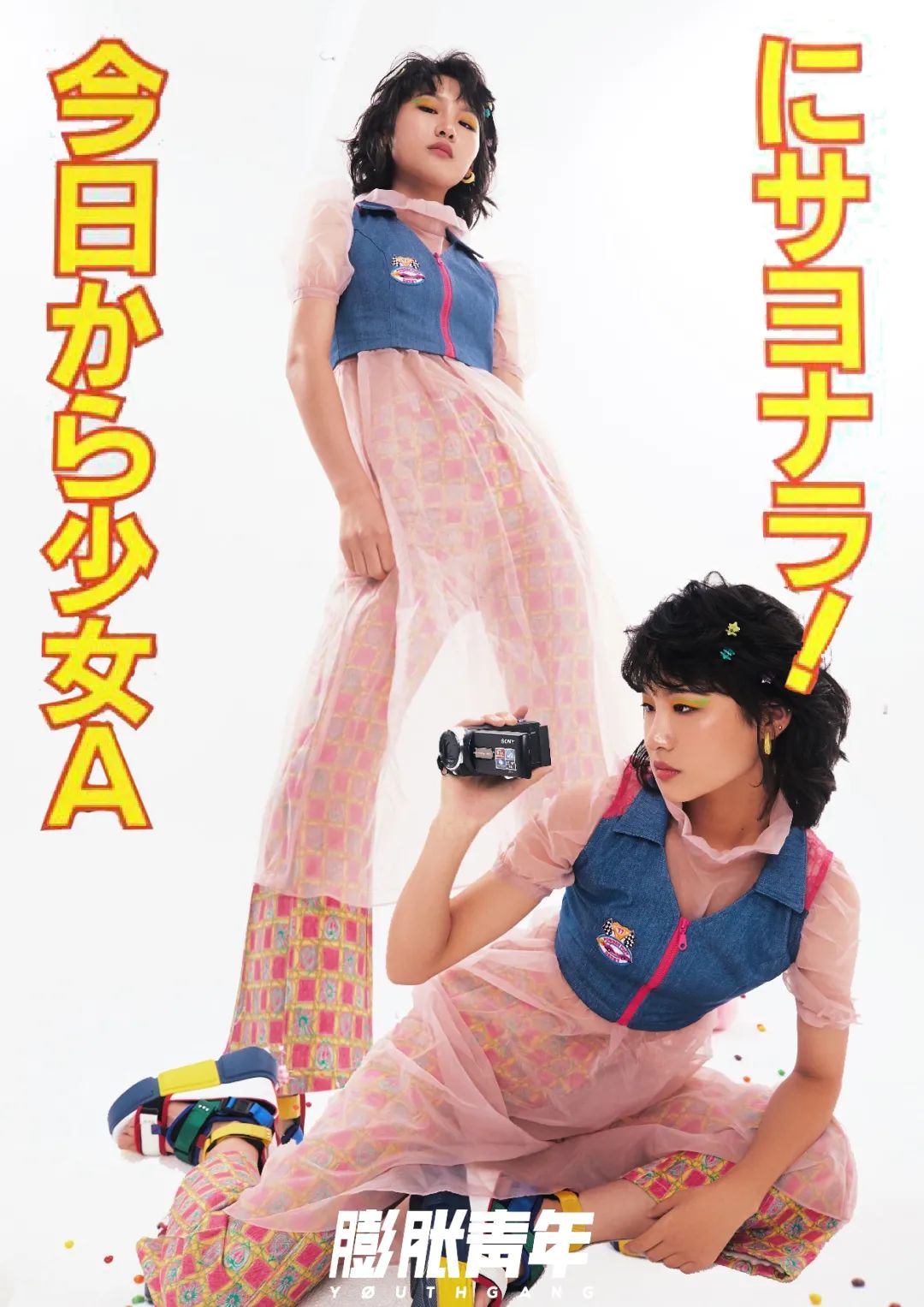 膨友你好|2020都快过完了，我还是在怀旧？