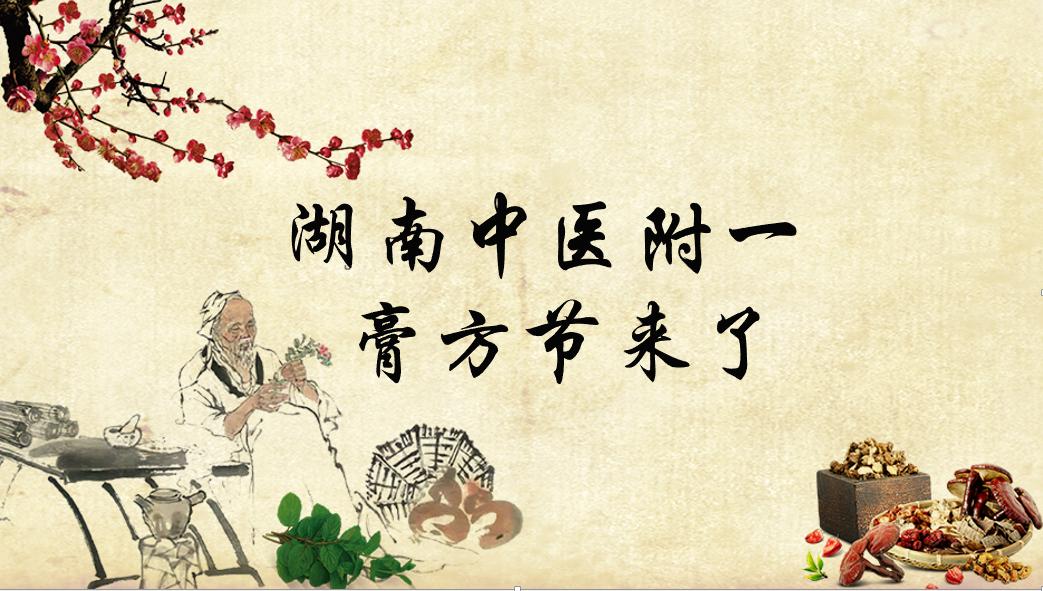 感冒温补膏方,畏寒怕冷吃什么膏方