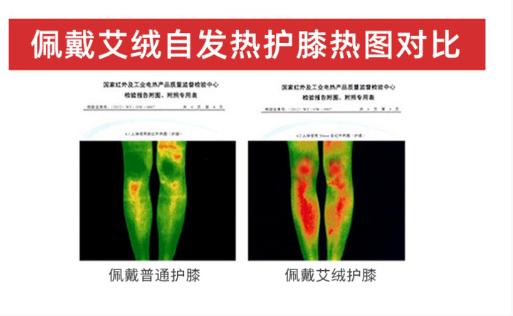 再也不用穿秋裤了！10秒让腿部恒温37度，袪湿又保暖，简直是老寒腿、关节炎的“救星”