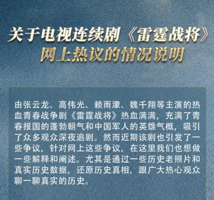 雷霆战将导演金莎长文回应,雷霆战将首播