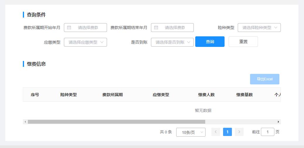山东省单位社保网上申报详细流程,浙江企业网上社保申报方法和步骤