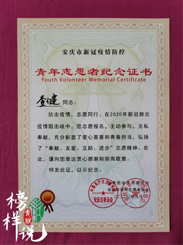 青联榜样说第39期,青联榜样说第22期