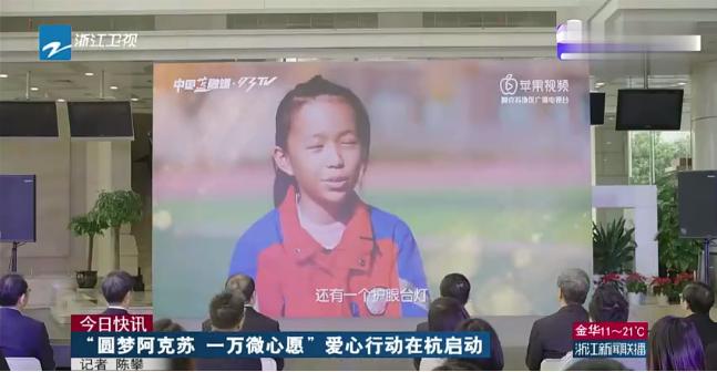 圆梦阿克苏柯坪,点亮微心愿团聚正能量