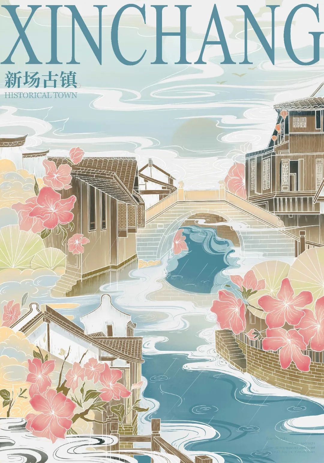 上海新场古镇游玩周记,古镇生活纪录片