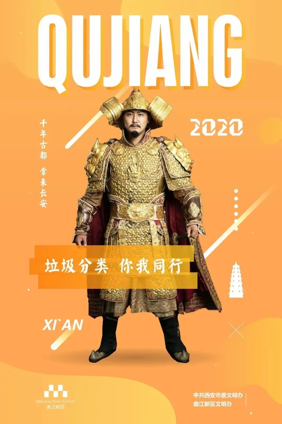 杜邑遗址风景区,杜邑花海风景区