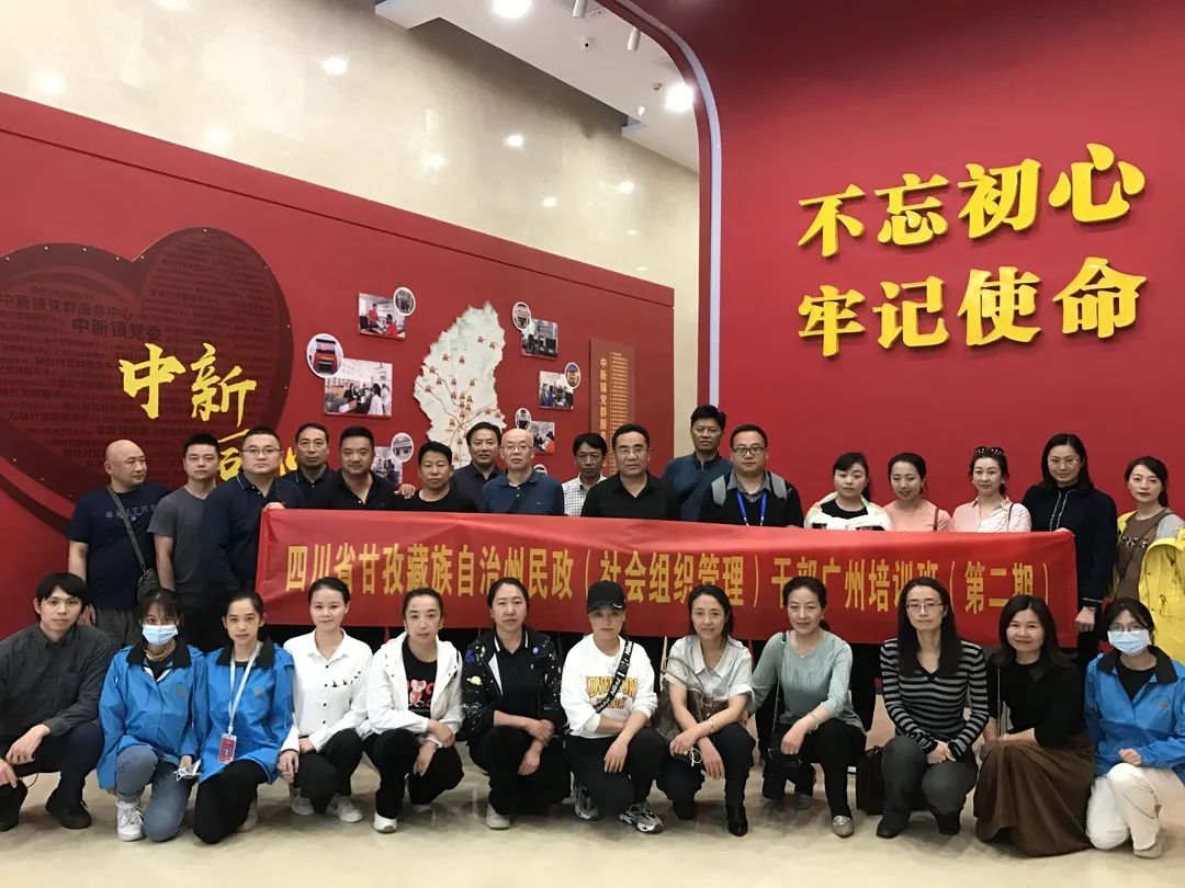 甘孜州社工培训时间,甘孜社工人才培训