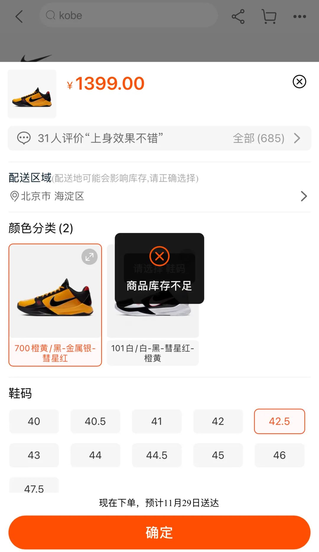 kobe5会不会降价,kobe5李小龙原价