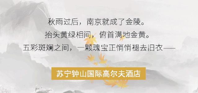 南京苏宁钟山国际高尔夫酒店logo,苏宁钟山国际高尔夫酒店米兰餐厅