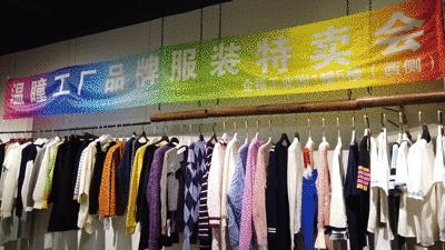 品牌折扣女装1折抢,1折店精品女装