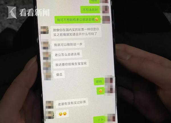 能预知竞彩结果中大奖？小姐姐网恋“编程男”5天被骗8万元