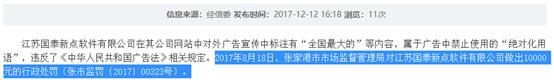 新点软件经营状况,新点软件内部出了问题
