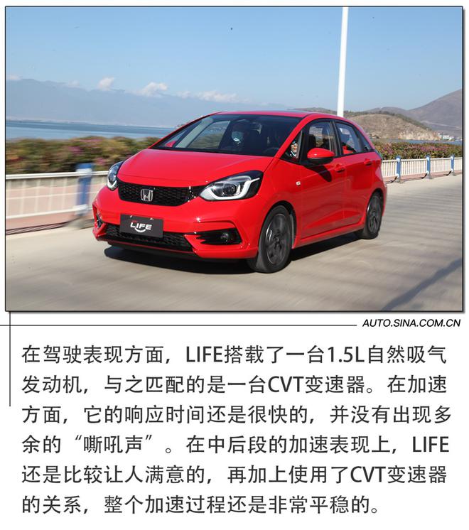 东风本田life灵趣版试驾,本田life灵动版试驾评测