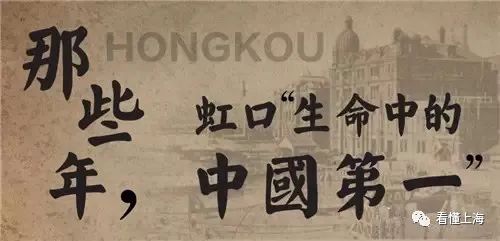 虹口区在上海排名第几,虹口有哪些比较出名的地名